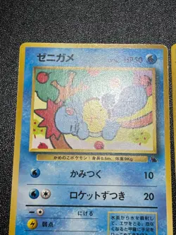 (LP) Squirtl Wartortle #007 #008 Intro Pack Bulbasaur mark Japanese Pokemon card - Image 2