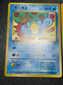 (LP) Squirtl Wartortle #007 #008 Intro Pack Bulbasaur mark Japanese Pokemon card - Image 3