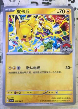 IN STOCK Pokemon TCG Pikachu 002/SV-P Promo Rare Holo Card Fast Shipping! - Image 1