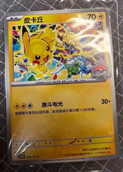 IN STOCK Pokemon TCG Pikachu 002/SV-P Promo Rare Holo Card Fast Shipping! - Image 2