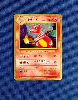 Charmeleon 002/032 Classic CLL Pokemon Card Japanese (NM) - Image 1