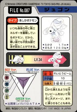 Dewgong Carddass 1997 Vintage Pokemon Pocket Monsters Vending Card B25 - Image 2