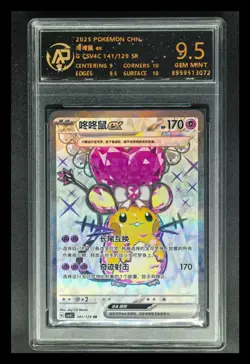 2025 Pokemon Cards CHN. Dedenne EX 141/129 SR RPA 9.5 (SAME AS PSA 9) - Image 1