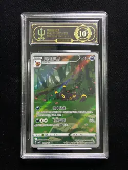 Umbreon 0615/15 CBB2C Gem Pack 2 Chinese Exclusive Pokemon Card APH 10 #10 erc - Image 1