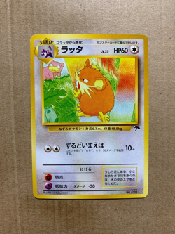 Japanese Raticate No. 020 Southern Islands - Promo Pokemon Card - EXCELLENT - Image 1