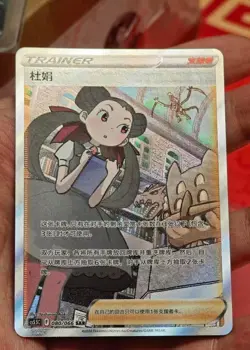 IN STOCK Pokemon Gardenia SAR Card 080/066 Perfect for Collectors Mint Condition - Image 1