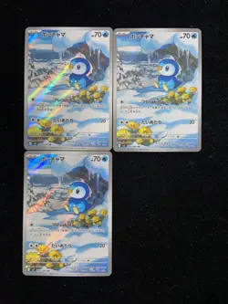 Pokemon TCG Card Japanese Piplup AR 085/080 M2 Inferno X Lot 3 HZ - Image 1