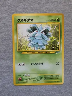 Pineco No. 204 Neo Destiny Japanese Pokemon Card - Image 1