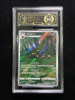 Umbreon 0615/15 CBB2C Gem Pack 2 Chinese Exclusive Pokemon Card APH 10 #6 erc - Image 1