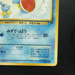 Pokemon Vintage Southern Islands Wartortle 15/18 Rare Japanese Promo - Image 5