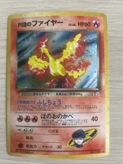 Team Rocket’s Moltres Japanese Gym Challenge No. 146 NM- Pocket Monsters Back - Image 1