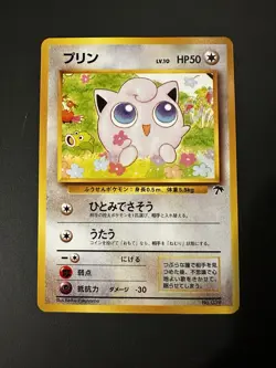 Pokemon Japanese Southern Islands Jigglypuff No.039 Promo NEAR MINT - Image 1
