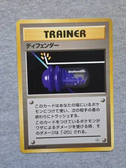 Defender 1996 Japanese Pokemon Base Gym Set Trainer Card - Image 1