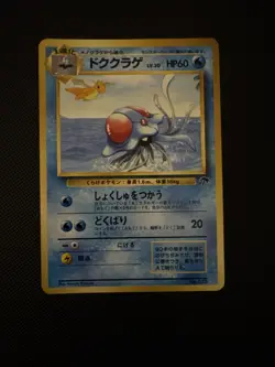 Tentacruel - Southern Islands Japanese Pokemon Card TCG No.073 - Image 1
