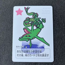 2025 Near Mint Pokemon Center Rayquaza Taruka Playing Card Japanese - Image 1