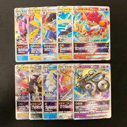 Simisear VSTAR 021/172 Set 10 RRR Bulk Pokemon Card Japanese Near Mint #121924 - Image 1
