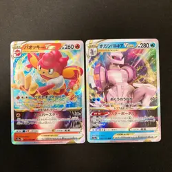Simisear VSTAR 021/172 Set 10 RRR Bulk Pokemon Card Japanese Near Mint #121924 - Image 2