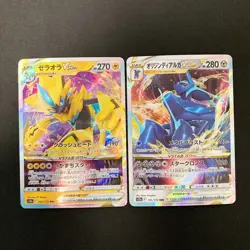 Simisear VSTAR 021/172 Set 10 RRR Bulk Pokemon Card Japanese Near Mint #121924 - Image 4