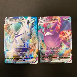 Ice Rider Calyrex VMAX 044/184 Set 10 RRR Bulk Pokemon Card Japanese NM #121925 - Image 2
