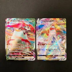 Ice Rider Calyrex VMAX 044/184 Set 10 RRR Bulk Pokemon Card Japanese NM #121925 - Image 4