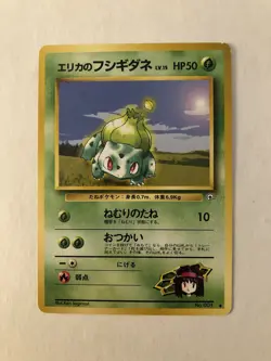 ERIKA'S BULBASAUR NO. 001 - GYM HEROES JAPANESE POKEMON CARD - Image 1