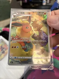 2024 Pokemon TCG S-Chinese Card csGC 002/008 Flareon Full Art Holo C63 - Image 1