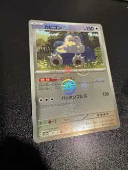 Snorlax (Poke Ball Pattern) Uncommon SV2a: Pokemon Card 151 143/165 NM Japanese - Image 1