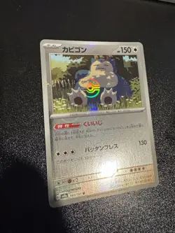 Snorlax (Poke Ball Pattern) Uncommon SV2a: Pokemon Card 151 143/165 NM Japanese - Image 2