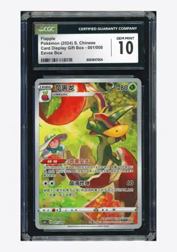 Pokemon CGC 10 GEM MINT Flapple Holo 2024 001/008 CSGC S.Chinese - Image 1