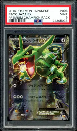 Pokemon PSA 9 Rayquaza EX Holo 096/131 CP4 Premium Champion Pack Japanese - Image 3