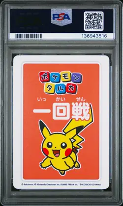 2025 POKEMON TARUKA 2ND PLACE-ROUND 1 PIKACHU PSA 10 - Image 2