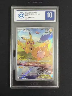 2025 Pokemon TCG Chinese Exclusive Pikachu Psyduck 151C 171/151 AR CCIC 10 - Image 1