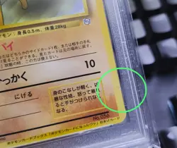 Mankey - Promo (glossy) - Japanese - Natta Wake Vol. 1 - PSA 7 NM - Pokemon TCG - Image 3