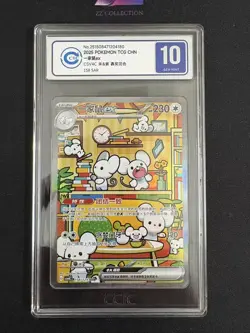 2025 Pokemon TCG S-Chinese Exclusive Maushold ex CSV4C 158/129 SAR CCIC 10 - Image 1