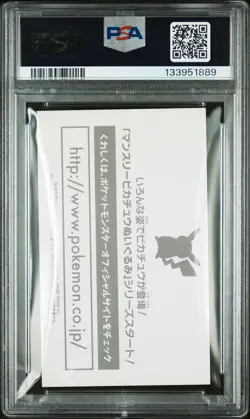 2015 POKEMON MONTHLY PIKACHU BUSINESS CARD HOR PIKACHU PSA 7 - Image 2