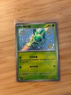 Sprigatito Card Lot Pokemon Chinese 6 Different Holos Gem Pack Horizon 2 Shiny - Image 2