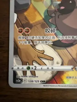 Pokemon Rockruff Card 128/125 CHR Chinese Edition Near Mint Condition - Image 4
