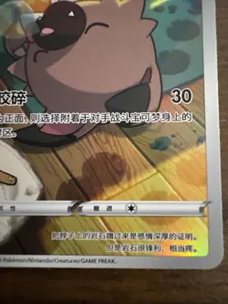 Pokemon Rockruff Card 128/125 CHR Chinese Edition Near Mint Condition - Image 5