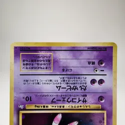 Mew 151 Mystery of the Fossils Japanese Pokemon Card B74 MP - Image 4