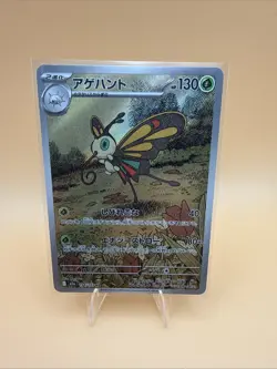 Pokemon Mega Dream 13 Card Lot! - Image 3