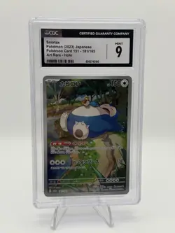 Pokemon Snorlax AR Art Rare 181/165 Pokemon Card 151 Japanese CGC Mint 9 - Image 1