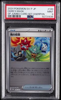 2024 POKEMON JPN SV-P PROMO SPECIAL TAG CARD SET OGERPON #149 OGRE'S MASK PSA 9 - Image 1