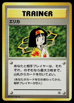 Pokemon Card - Erika Gym Heroes Japanese Rare Non Holo - Image 1
