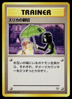 Pokemon Card - Erika's Kindness Japanese Gym Heroes Rare - Image 1