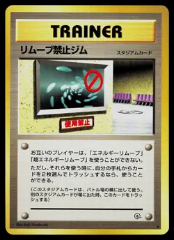 Pokemon Card - No Removal Gym Japanese Gym Heroes Rare - Image 1