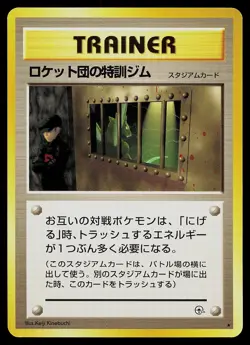 Pokemon Card - The Rocket's Training Gym Japanese Gym Heroes Rare - Image 1