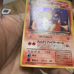 Dark Charizard No.006 Holo Team Rocket Set Japanese pokemon card HP - Image 2
