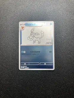 Glaceon 069/SV-P YU NAGABA PROMO - Pokemon Card Japanese Scarlet Violet c1 - Image 2