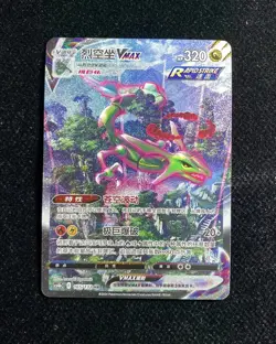 2024 Pokemon TCG S.Chinese CS4bC 165/132 HR Hyper Rare Rayquaza VMAX - Image 1