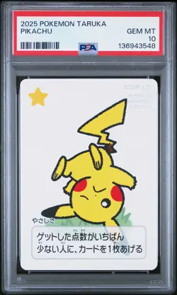 2025 POKEMON TARUKA PIKACHU PSA 10 - Image 1